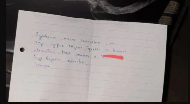 Софиянка откри автомобила си надран, а на записка пишело… | ФАКТИ.БГ Софиянка откри автомобила си надран, а на записка пишело…