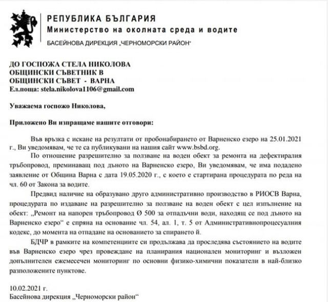  Резултатите от пробите във Варненското езеро - координирано замазване и дезинформация 