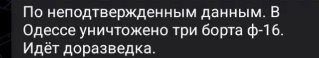 Руската армия унищожи шест изтребителя F-16 в Украйна. Още преди пристигането им