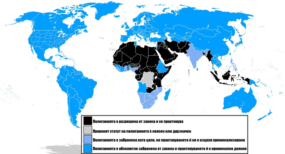 В кои страни е законно да си многоженец?