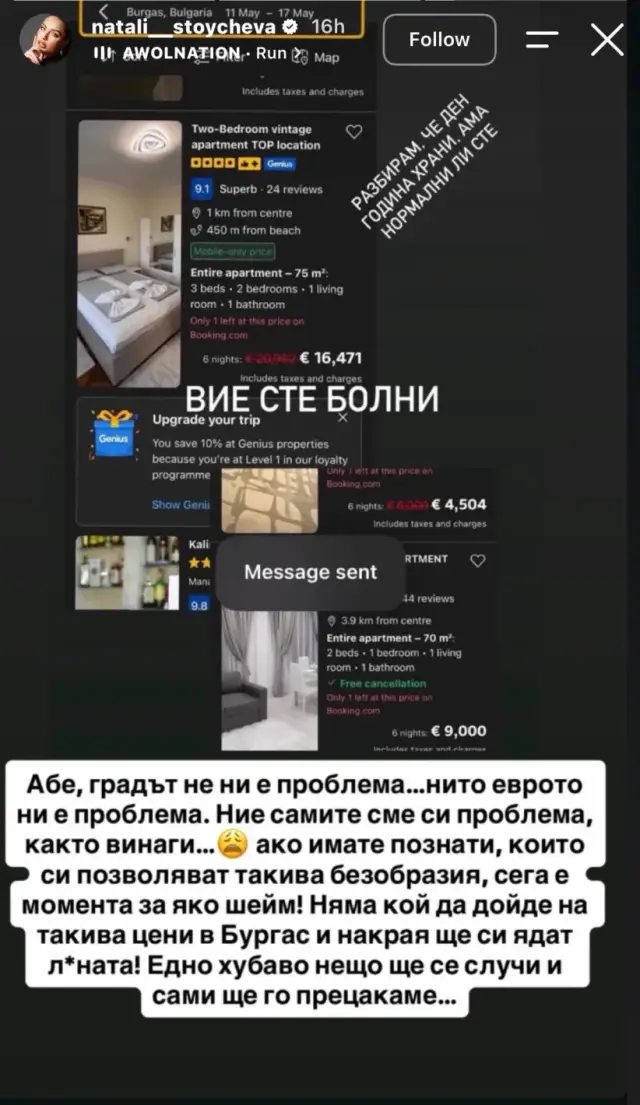 Натали от "Ергенът" се разяри на цените на нощувките в Бургас за Евровизия: Вие сте болни! (СНИМКИ)