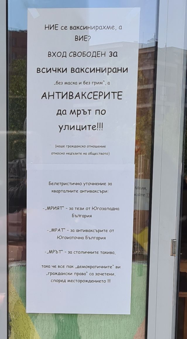  Столична компания пожела на 