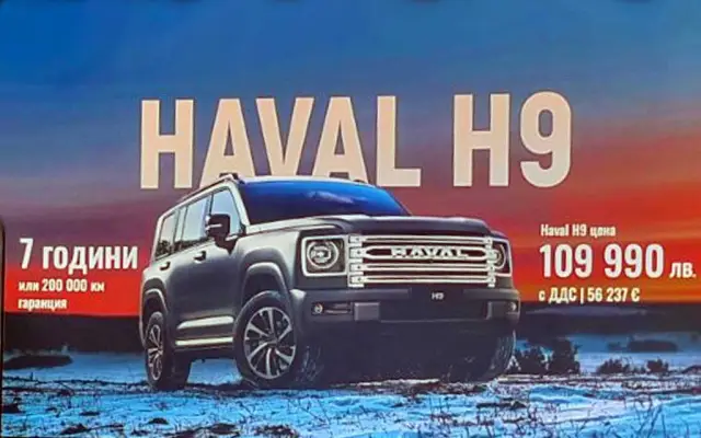 Четири нови модела на Great Wall стъпиха на българска земя. Вижте и колко струват у нас