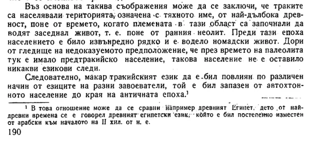 Тодор и Боряна Йотови: Върху нас се излива словесна атака от клевети и лъжи