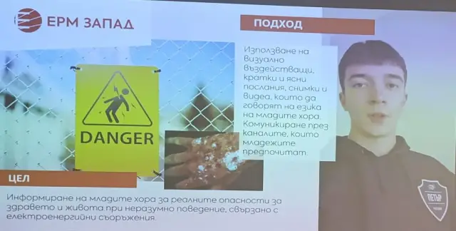 Умни електромери и доста вложения в електроразпределителната мрежа на Западна България