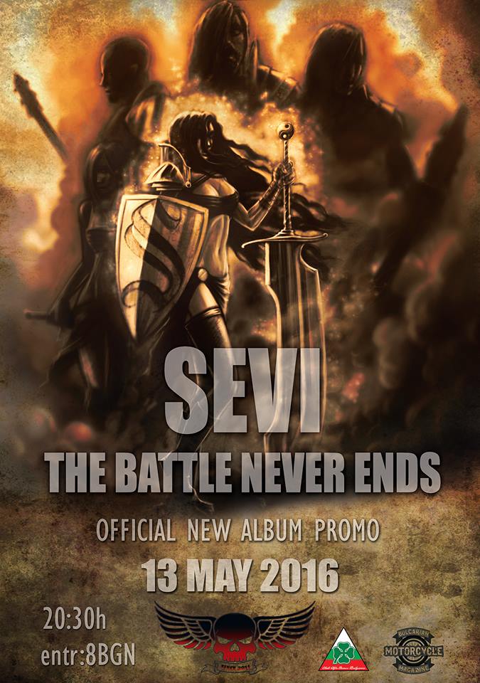 SEVI представят новия си албум на 13-ти май, петък