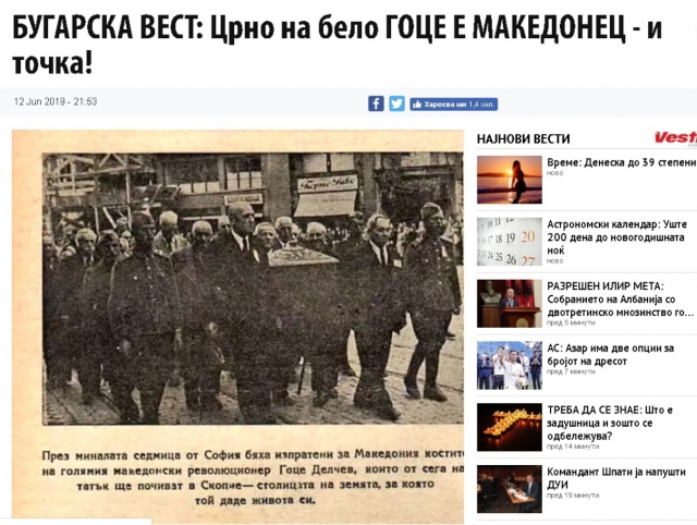 Скопски вестник: Гоце Делчев е македонец, българите са го написали (СНИМКА)