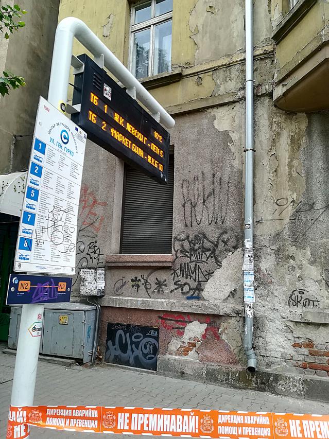 Блокирана спирка на градския транспорт (СНИМКИ)