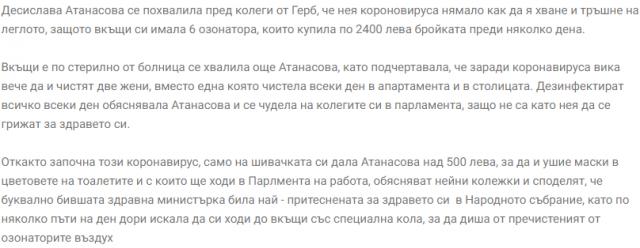 ФАКТИ показва на ВМРО: Ето това са фалшиви новини (СНИМКИ, част 2)