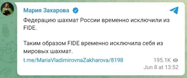 Русия реагира гневно след като беше извадена от Международната шахматна федерация за две години 