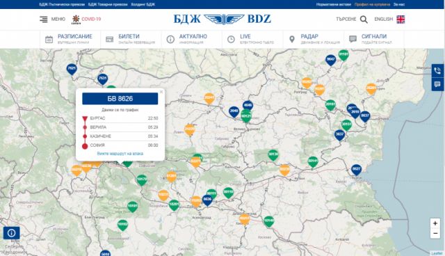  БДЖ демонстрира онлайн местоположението на влаковете с новото приложение 