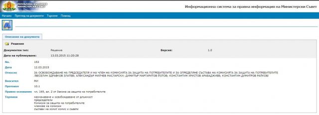  Адв. Хаджигенов пред ФАКТИ - остават ли ръководители на комисии на постовете си години след края на мандатите си 