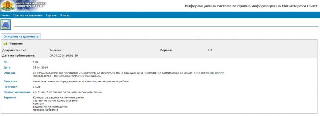  Адв. Хаджигенов пред ФАКТИ - остават ли ръководители на комисии на постовете си години след края на мандатите си 