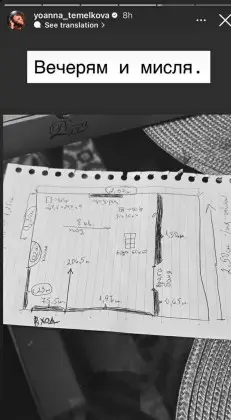 Йоанна Темелкова показа СНИМКИ от новото си начало в Испания 