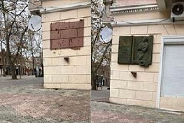 В Николаев събориха паметна плоча на Пушкин
