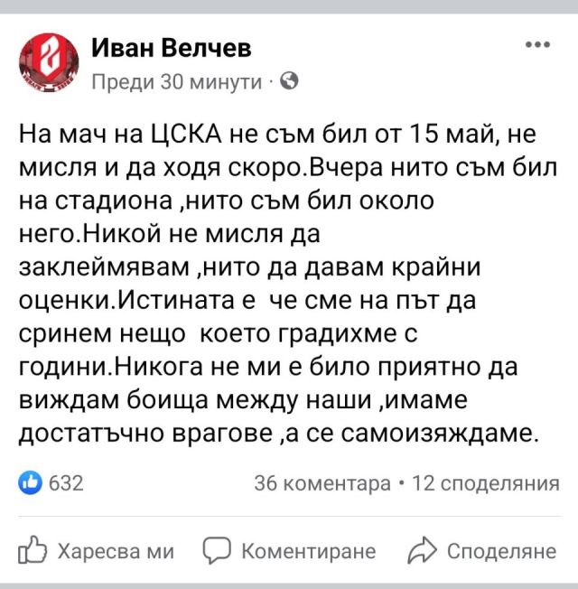 Кюстендилеца: Имаме достатъчно врагове, а се самоизяждаме