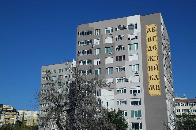 2 ноември – България в снимки