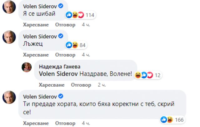 Сидеров 