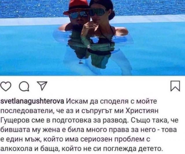 Развеждат ли се Гущерови? (СНИМКИ) | ФАКТИ.БГ Развеждат ли се Гущерови? (СНИМКИ)