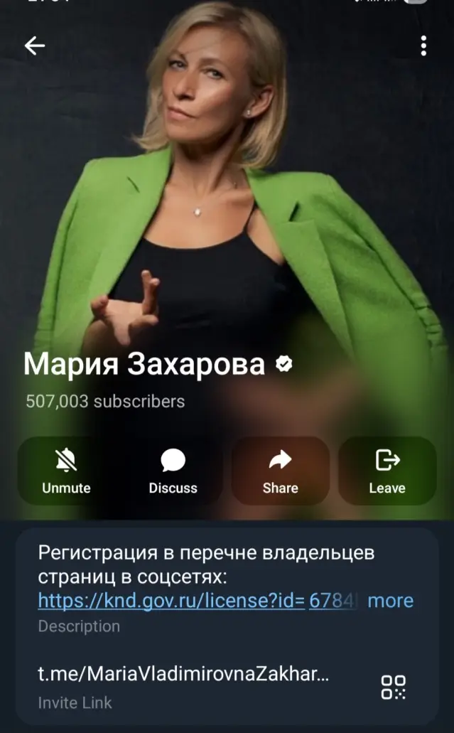 Захарова: Какво разбира под 