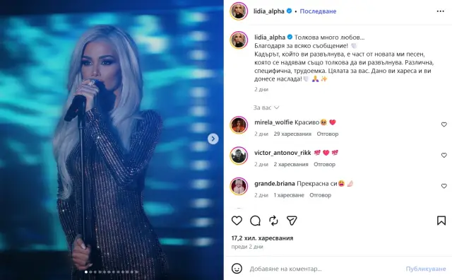 Лидия разкри истината за годежа (СНИМКИ)