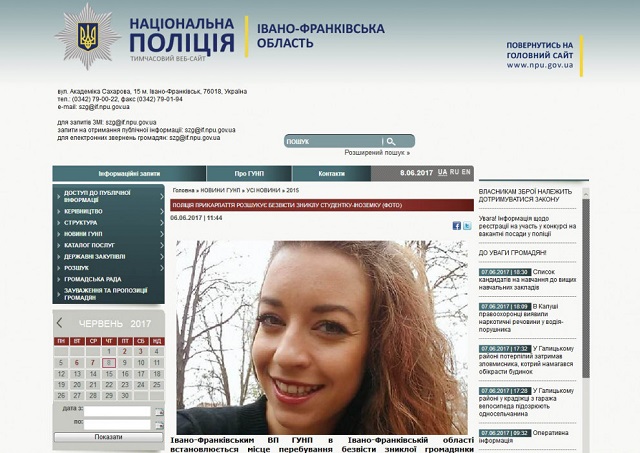 Намериха мъртва изчезналaта българка в Украйна