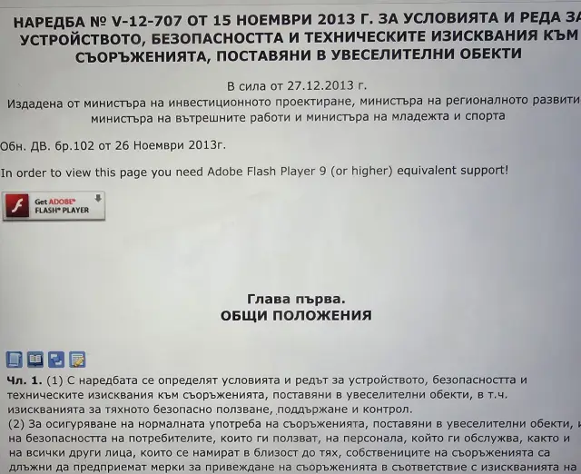  Нинова: Имаме закони, даже доста, само че не се ползват и съблюдават. По пътя на използването им върви корупцията (ДОКУМЕНТИ) 