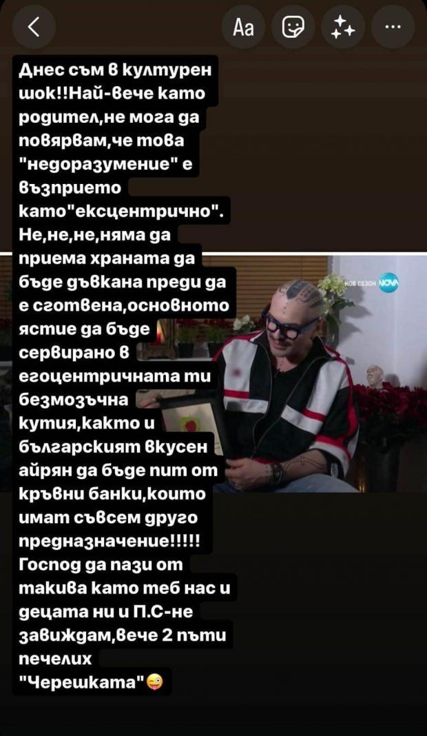 Джулиана Гани избухна срещу Иво Димчев след участието му в "Черешката" (СНИМКА) - 2