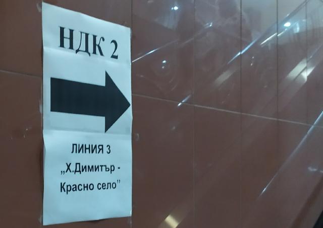 Хубаво е новото метро, но не #хубавое, а наистина | ФАКТИ.БГ Хубаво е новото метро, но не #хубавое, а наистина