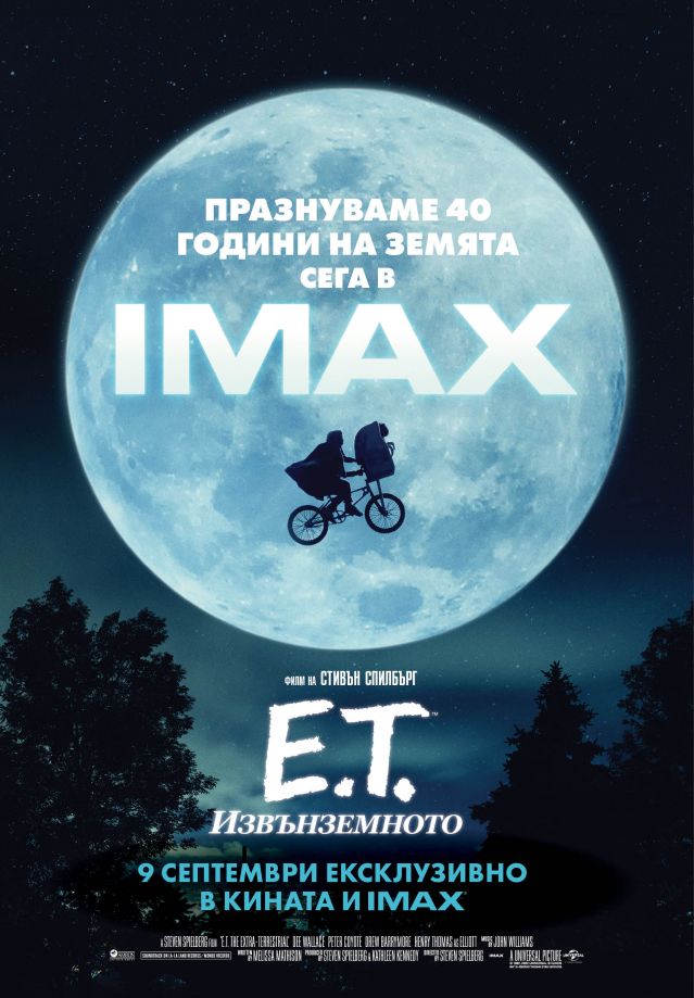 „Извънземното“ е филм, който не е остарял никак добре, въпреки преиздаването в IMAX (ТРЕЙЛЪР)