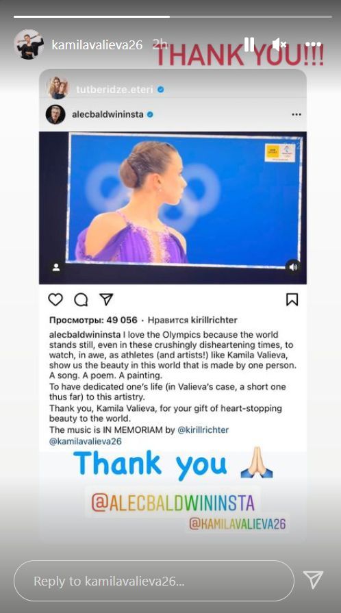  Алек Болдуин приветства съветска фигуристка 