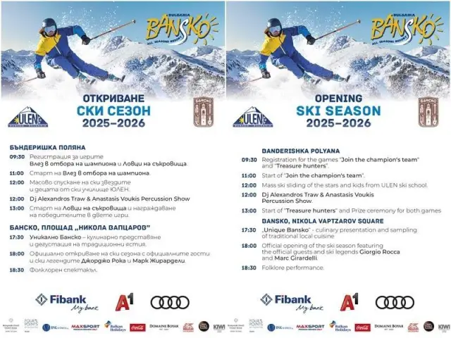Bansko opens the winter season on Saturday 