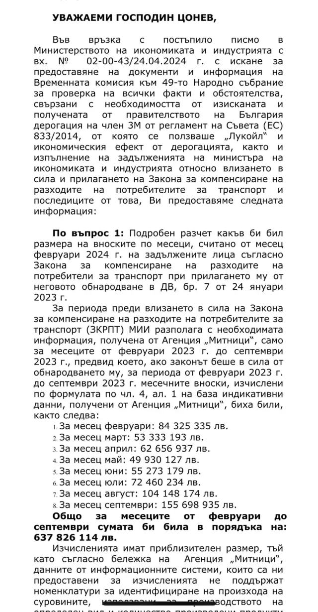 Делян Добрев: Милиардите долари, които ПП осигуриха на „Лукойл” и „Газпром”, са от международна престъпност