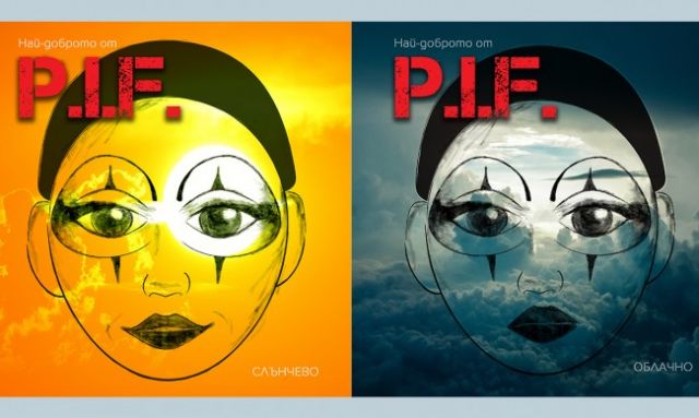  P.I.F.: Продължаваме, само че в никакъв случай няма да имаме нов вокалист 