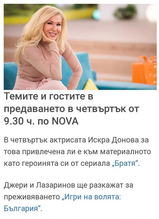  Гала издаде кой напуща „ Игри на волята “ 