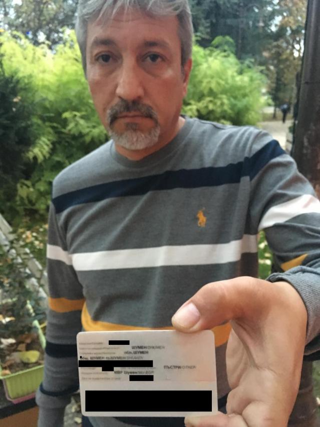 Издирват мъж, изтеглил над 100 000 лева кредити с фалшива лична карта (СНИМКА)