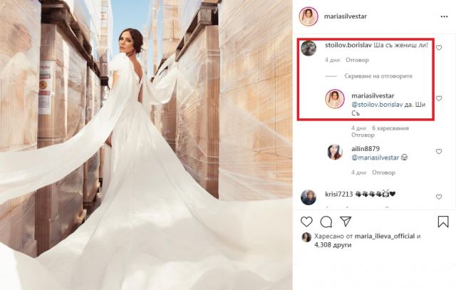  Мария Силвестър удостовери, че ще става младоженка (СНИМКА) 