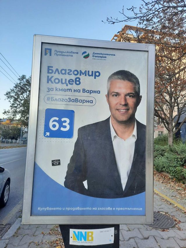 Провокации и нарушения на Изборния кодекс, отчете щабът на Благомир Коцев, ПП-ДБ, във Варна СНИМКИ