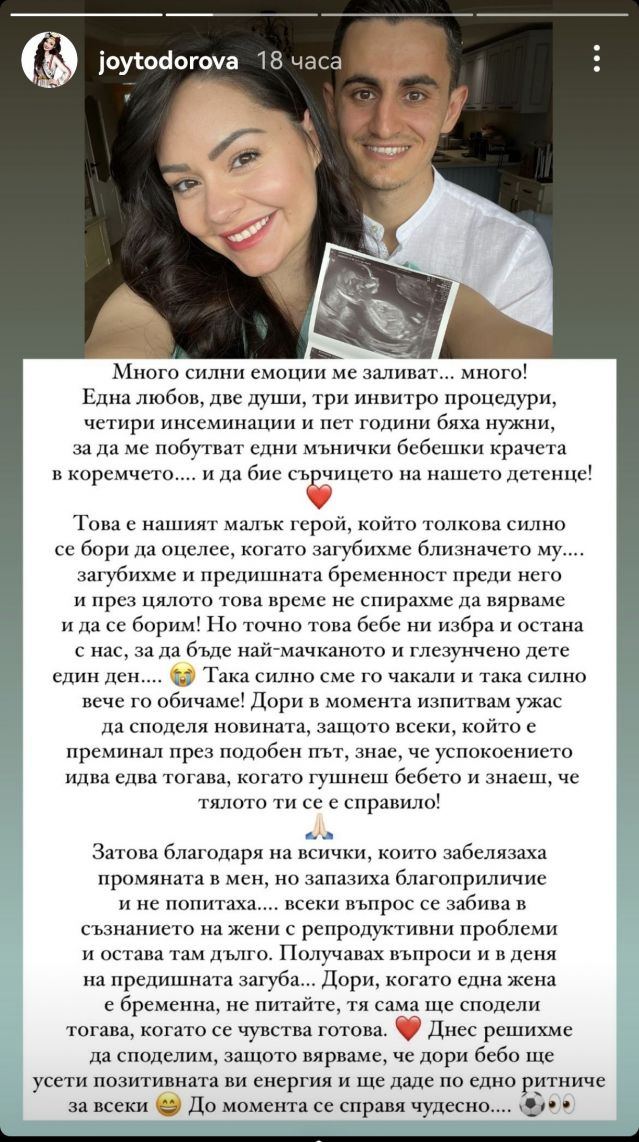Мис България 2015 забременя след ин витро, но... (СНИМКИ)
