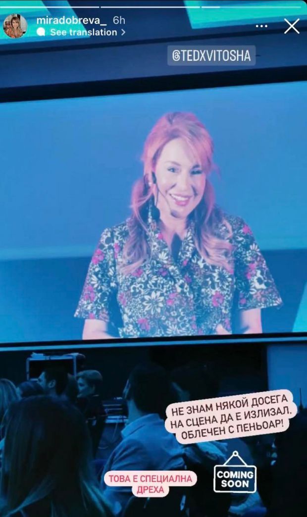 Странен избор на тоалет на Мира Добрева озадачи феновете ѝ (СНИМКА) | ФАКТИ.БГ - 2 Странен избор на тоалет на Мира Добрева озадачи феновете ѝ (СНИМКА) - 2