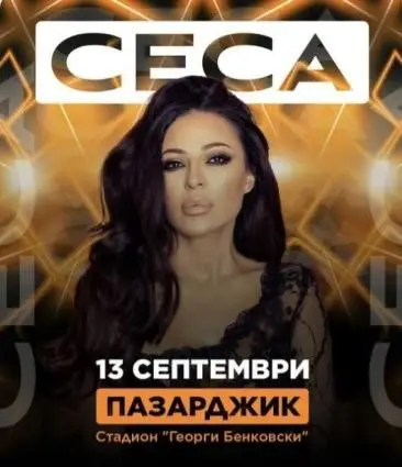 Хебър възропта срещу Цеца 