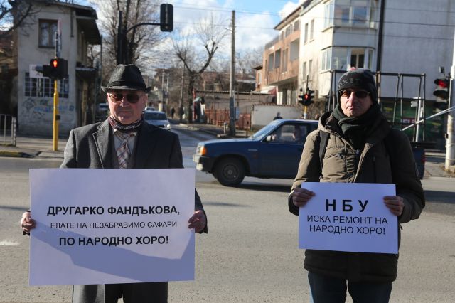 Протест в столичния „Овча купел“ заради пропаднал ремонт (СНИМКИ)