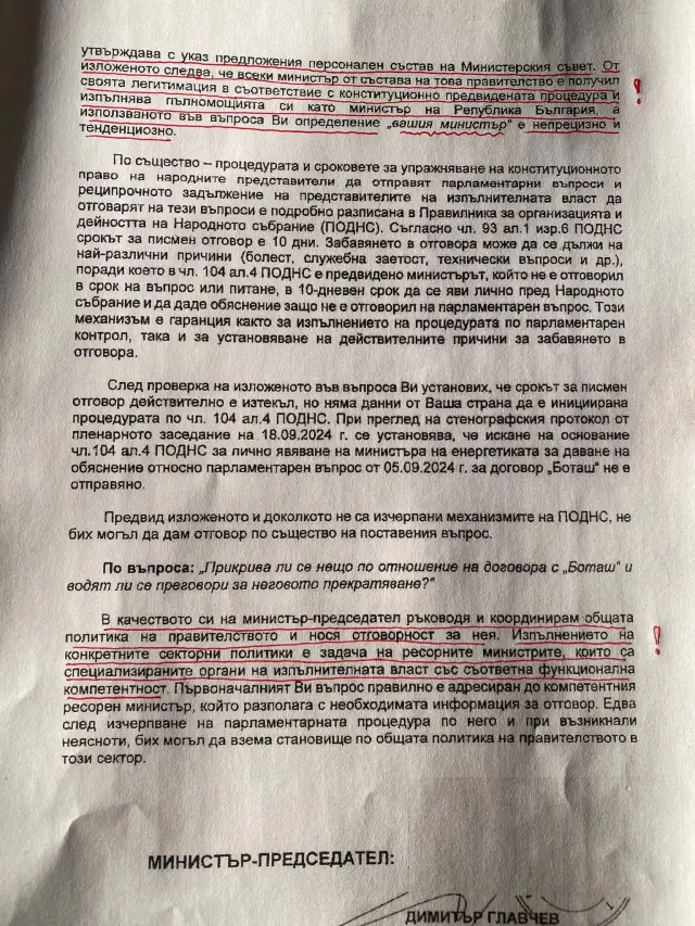 Калоян Методиев: Кой управлява българската енергетика и защо служебната власт мълчи за скандалния договор с „Боташ“