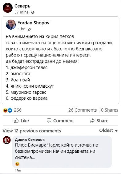 Феновете на ЦСКА поискаха от Кирил Петков да екстрадира футболисти на "червените"