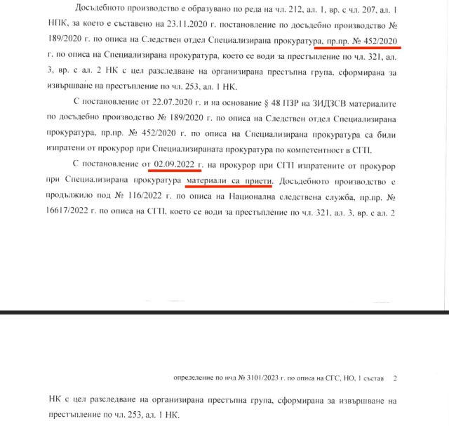 Прокуратурата за "Барселонагейт": Има ОПГ за пране на пари с участието на Бойко Борисов. ДОКУМЕНТИ