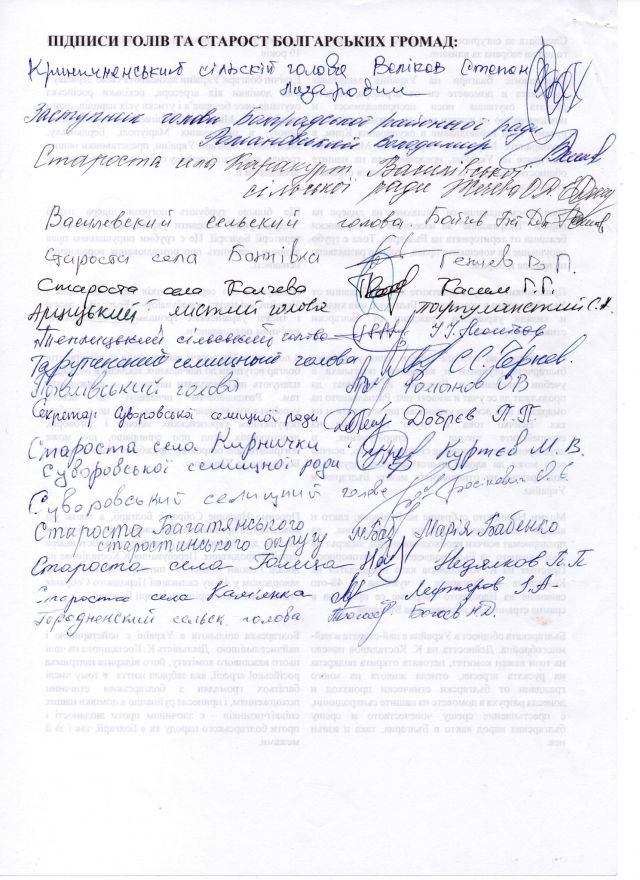 Българските общини в Одеска област с писмо до НС заради изказвания на Костадинов