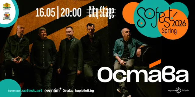 Какво е общото между Кайл Истууд, Теодосий Спасов, Мирослав Тадич, Мариус Куркински, Христо Пъдев, Свилен Ноев и…?