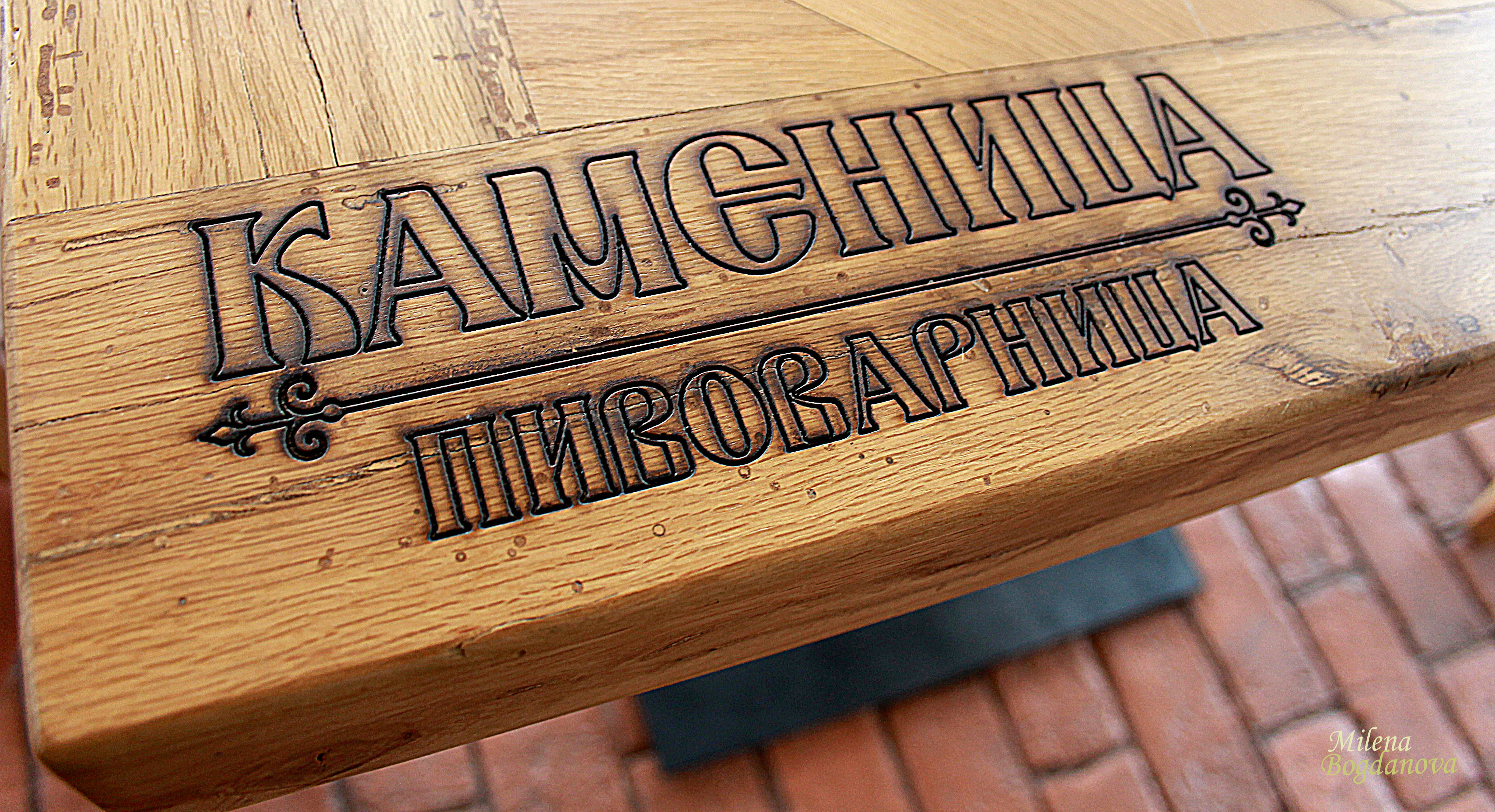 Една нетрадиционна инвестиция в България (СНИМКИ)