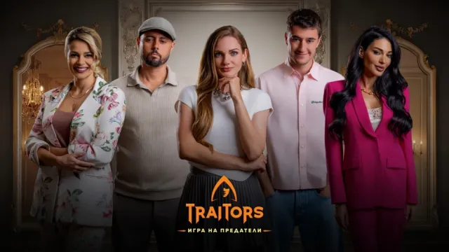 Обявиха още петима нови участници, които влизат в „Traitors“ от 6 ноември (СНИМКА)