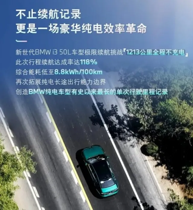Новото BMW i3 измина 1213 километра с едно зареждане | интерФакти.БГ Новото BMW i3 измина 1213 километра с едно зареждане
